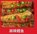 长沙麻辣鳕鱼