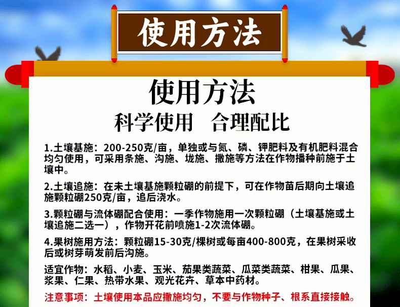 硼肥颗粒硼长效缓释补硼肥基施底肥拌肥撒施蔬菜果树大田作物通用