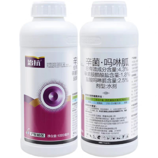 南宁沪联治抗 辛菌吗啉胍西红柿辣椒蔬菜花叶病病毒病杀菌剂农药