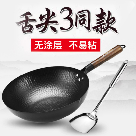 深圳翰乐章丘款锻打铁锅轻量家用不粘铁锅无涂层少油烟不挑炉灶