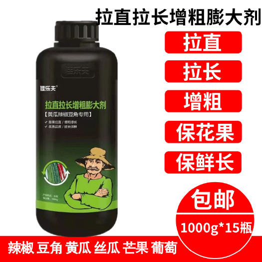 夏邑县辣椒黄瓜茄子豆角拉直拉长膨果肥料