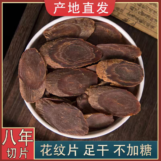 抚松县无糖红参花纹片长白山高丽参片批发别直参片中药材正品纯红参