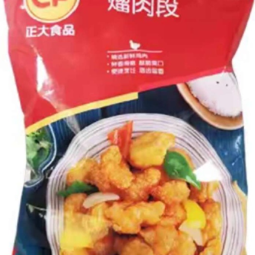 长春正大900克鸡肉段