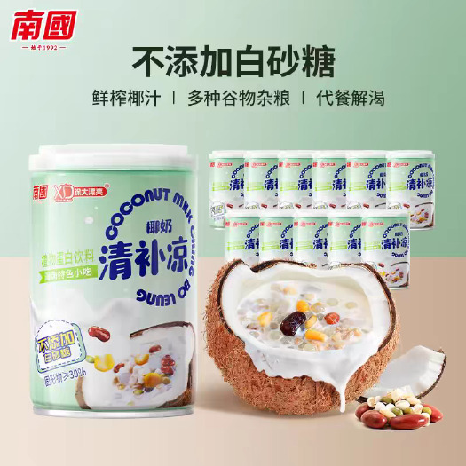 海口包邮~海南南国不加糖清补凉椰奶椰汁代餐饮品