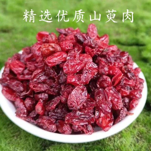 山茱萸河南枣皮全红山萸肉中药材无硫烘干货一手货源全干色好