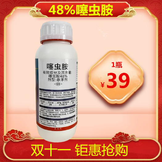 潍坊48%噻虫胺螓蓟马稻飞虱蚧壳虫蚜虫白粉虱果树蔬菜农药肥料杀虫