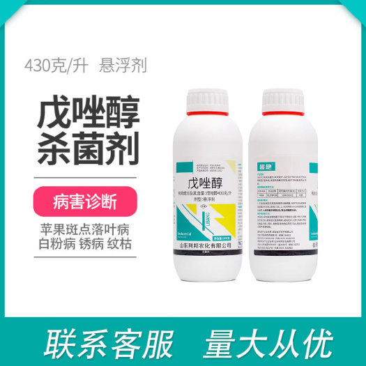 潍坊戊唑醇杀菌剂小麦赤霉病白粉病斑点落叶病锈病