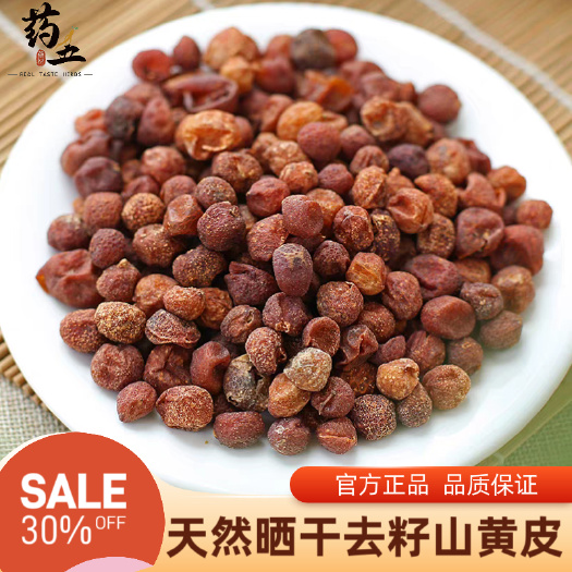 严选山黄皮果干无核广西调料山黄皮特产香料黄皮酱酱调料泡酒香料