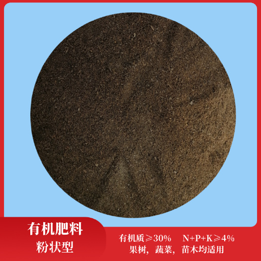 肇庆直供农场有机肥 鸡粪生物发酵有机肥料粉状型 量大优惠
