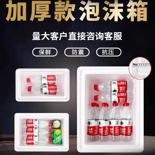 青州市泡沫箱