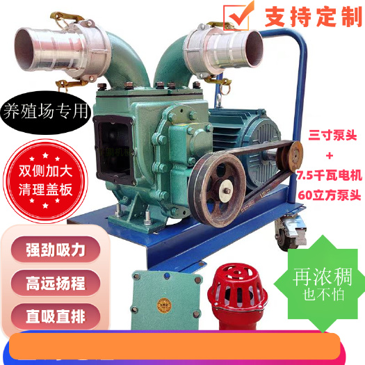嘉祥县养殖场工业排污自吸直排吸污泵大功率高扬程无堵塞吸污泵。