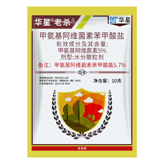 武汉华星老杀5%甲氨基阿维菌素苯甲酸盐甲维盐甘蓝甜菜夜蛾农药杀虫