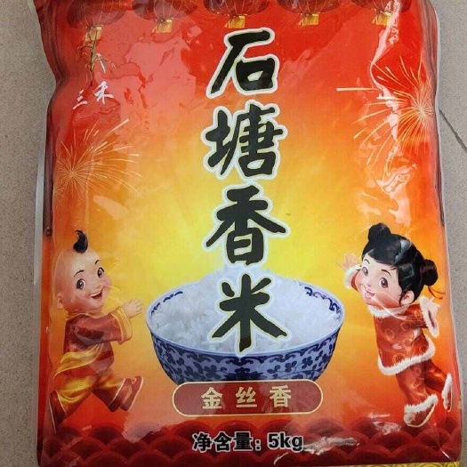 灵山县灵山县石塘大米，很多人都买的品种，煮后粘性油性均小，柔软爆口