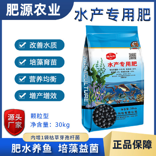 邯郸水产肥水产专用肥，肥水养鱼，培藻益菌，改良水质，营养丰富