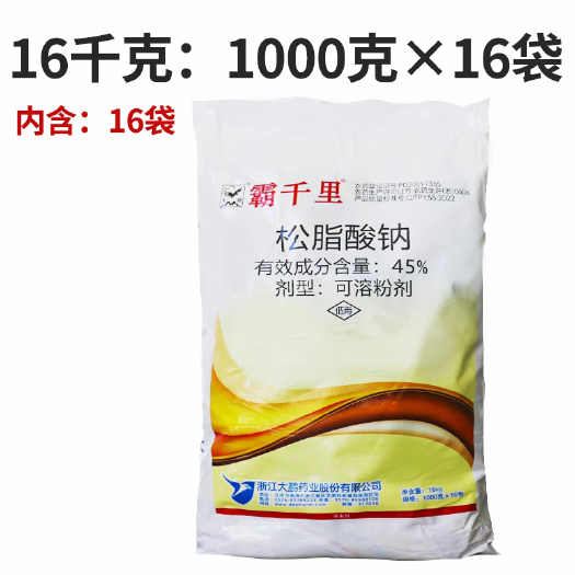 45%松脂酸钠 果树矢尖蚧介壳虫红蜘蛛清园杀虫剂