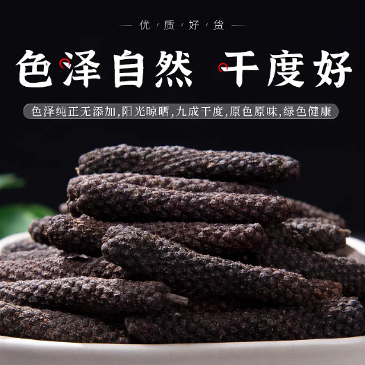 罗平县荜茇 毕拨果 毕拨