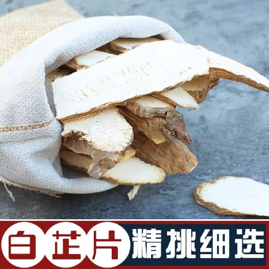 罗平县白芷