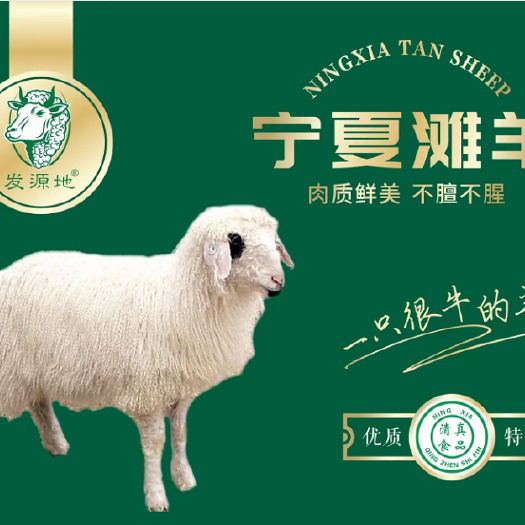羊肉