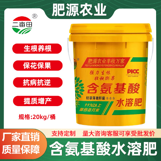 邯郸氨基酸水溶肥液体
强力生根壮秧膨果 10公斤/桶20公斤／桶