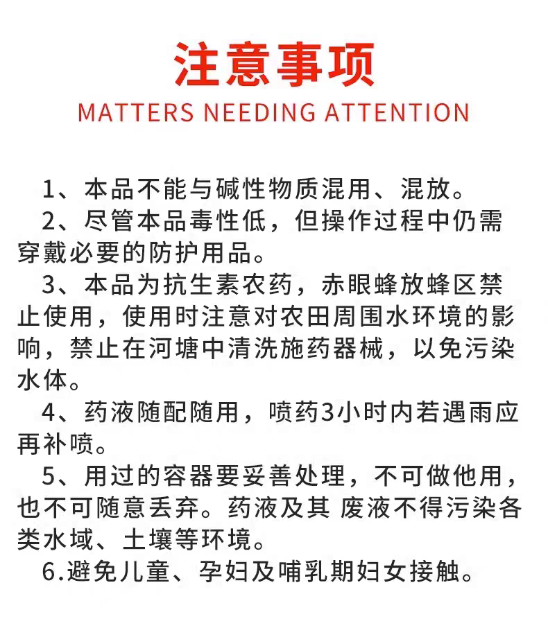 6%春雷霉素春雷毒素柑橘果树叶斑病溃疡病炭疽病黑斑病杀菌剂农