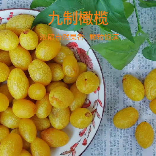揭西县【优选】九制橄榄 黄金橄榄 源头直供 产品实拍 量大详谈