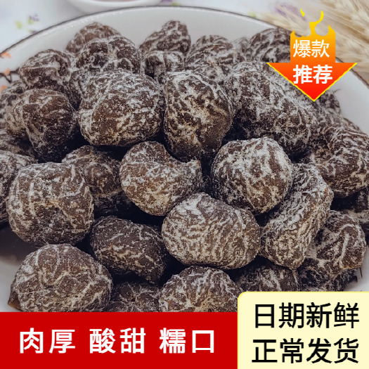 盐津无核梅饼无核化梅李子制品蜜饯果干厂家直销量大优惠现货现发