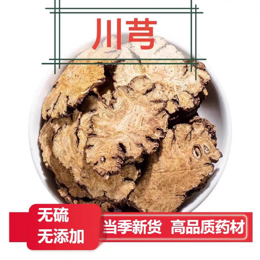 亳州川芎，新货上市，高订品质，量大从优，批发价，