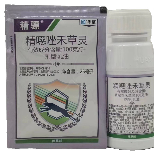 武汉精骠10%精噁唑禾草灵骠马小麦禾本科燕麦除草剂25毫升包邮