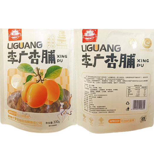 敦煌市李广杏脯产地直发支持一件代发敦煌特产袋装小包装