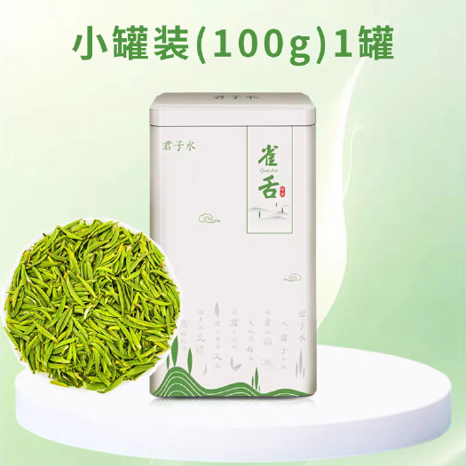 雀舌2025年新茶浓香型高山嫩芽明前绿茶四川茶叶散装春茶