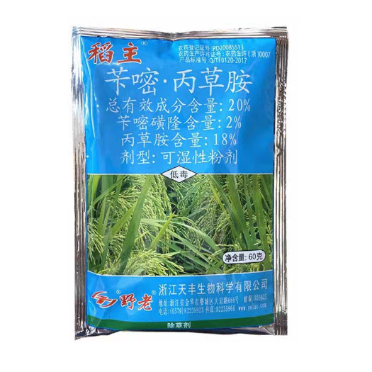 武汉稻主浙江天丰20%苄嘧丙草胺水稻直播田稗封闭除草剂60克包