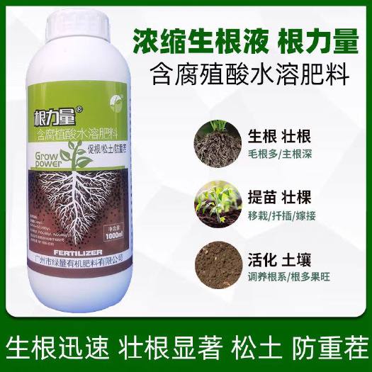 根力量生根壮苗促根养根爆发式松土防重茬含氨基酸水溶肥料叶面肥