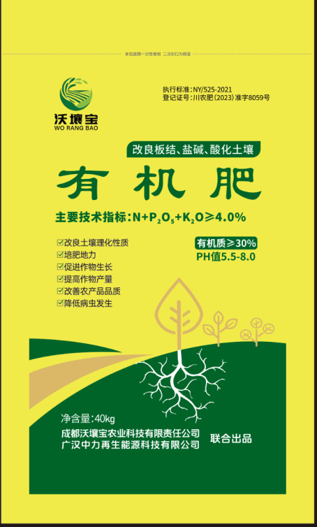成都生物有机肥，884 525
