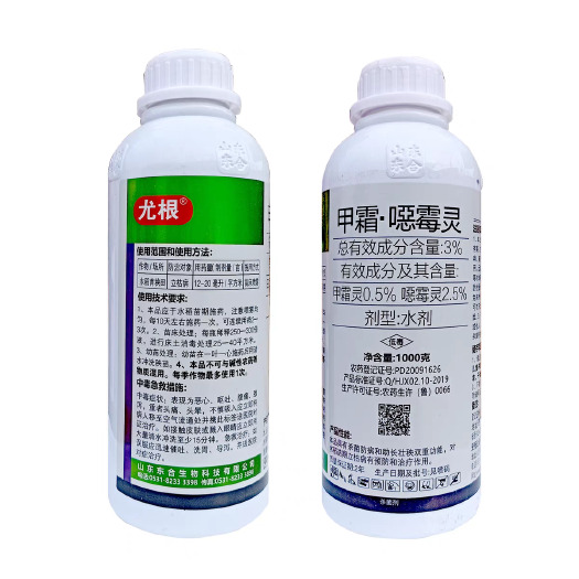 临沂尤根精甲恶霉灵甜瓜枯萎病精甲霜灵恶霉灵农药杀菌剂