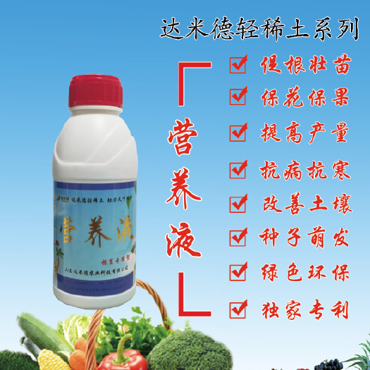 潍坊植物生长有机物，螯合态农用稀土，多种微量元素。