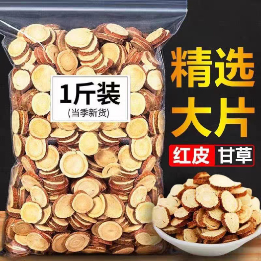 宕昌县甘草片1000g克包邮大片甘草无硫自然晒干甘草茶味浓批发