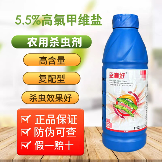 东莞市易遍好高氯甲维盐5.5%高效氯氰菊酯 甘蓝地用甜菜杀虫剂农药