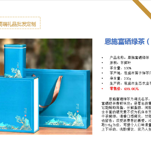武汉源头厂家直销，恩施富硒茶，绿茶，高中平价批，可OEM代工礼盒