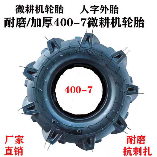 高阳县农用微耕机轮胎