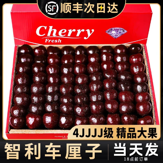 智利车厘子新鲜水果包邮当季整箱礼盒5斤孕妇3j5j樱桃原