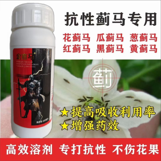 蓟马药0.3%苦参碱抗性蓟马杀虫剂果树蔬菜农药生物杀虫剂