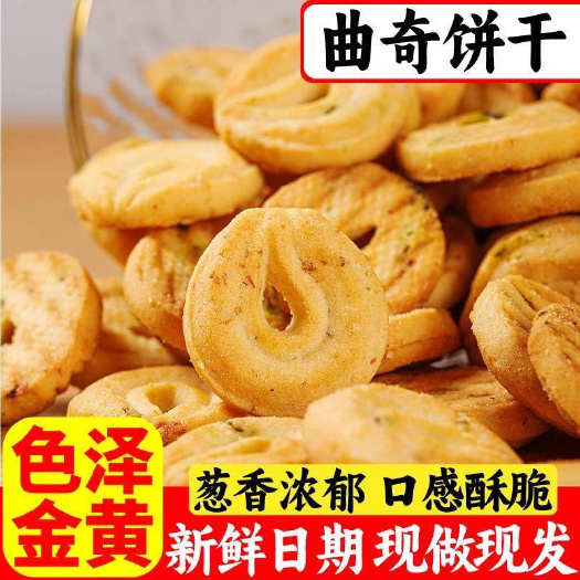 华安县包邮【整箱100包】曲奇饼干奶香下午茶零食小包装早餐批发