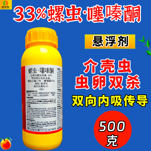 潍坊33%螺虫噻嗪酮 螺虫乙酯噻嗪酮柑橘果树蚧壳虫专用