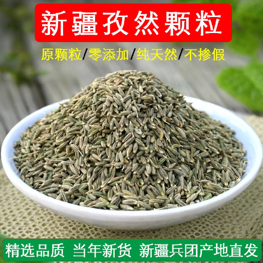 中牟县新疆孜然，烧烤调料羊肉调味