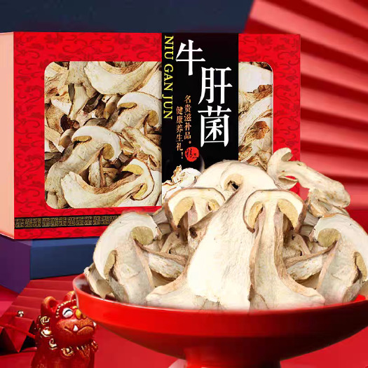 丽江黄牛肝菌干度好货品干净袋装礼盒装