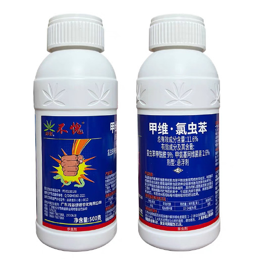 东莞市不愧 11.6%基氨基阿维菌素氯虫苯甲酰胺果树水稻稻纵卷叶螟