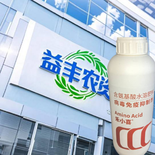 东莞市病毒病禾小喜含氨基酸水溶肥病毒药番茄黄瓜烟草西红柿辣椒病毒病