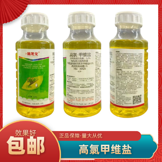 3.2%高氯甲维盐杀虫剂正品农用杀虫药甲氨基苯甲盐菊酯杀虫剂