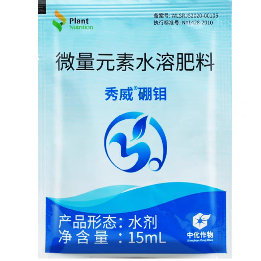 威县中化秀威硼钼微量元素水溶肥料果蔬增产促进生长提高活力叶面肥