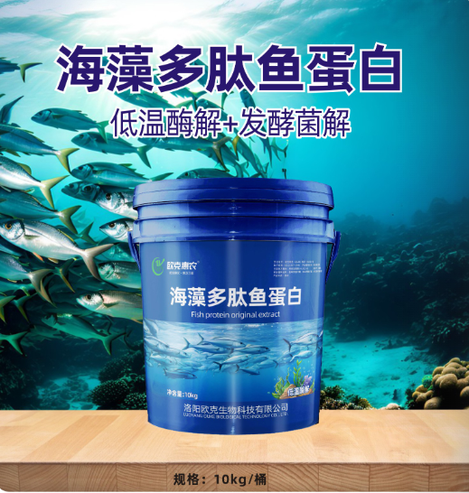 宜阳县鱼蛋白桶肥氨基酸水溶肥10公斤